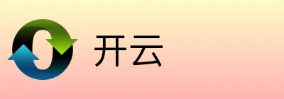 开云